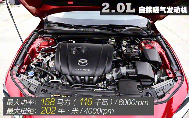 长安马自达 马自达3 Axela昂克赛拉 2020款 2.0L 自动质豪版 长安马自达 马自达3 Axela昂克赛拉 2020款 2.0L 自动质豪版