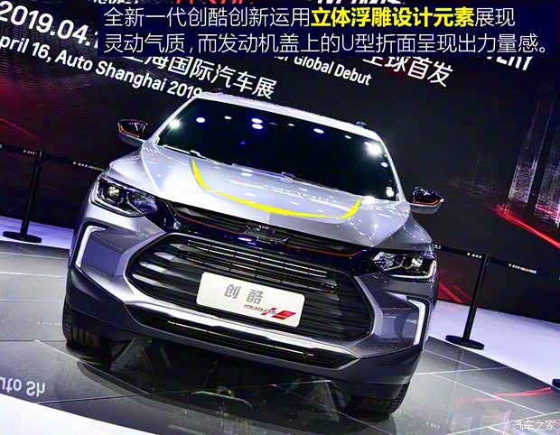 上汽通用雪佛蘭 創(chuàng)酷 2019款 基本型