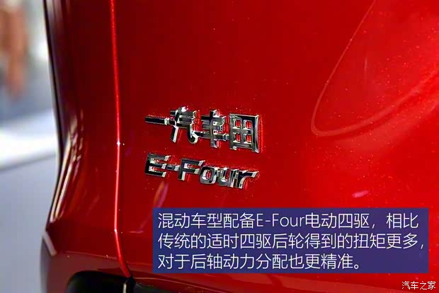 一汽丰田 RAV4荣放 2020款 双擎 基本型
