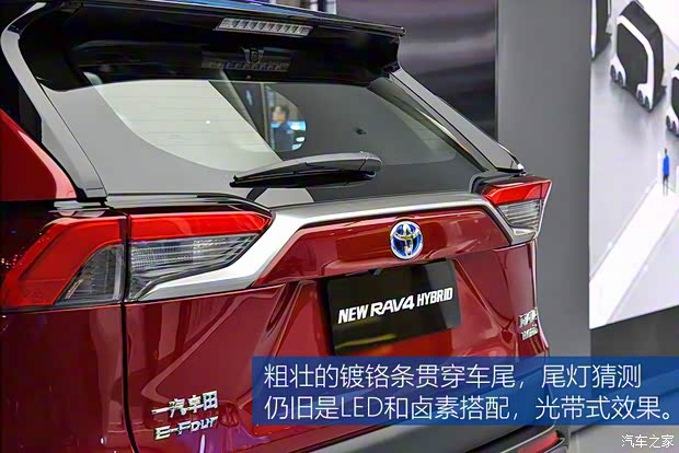 一汽丰田 RAV4荣放 2020款 双擎 基本型