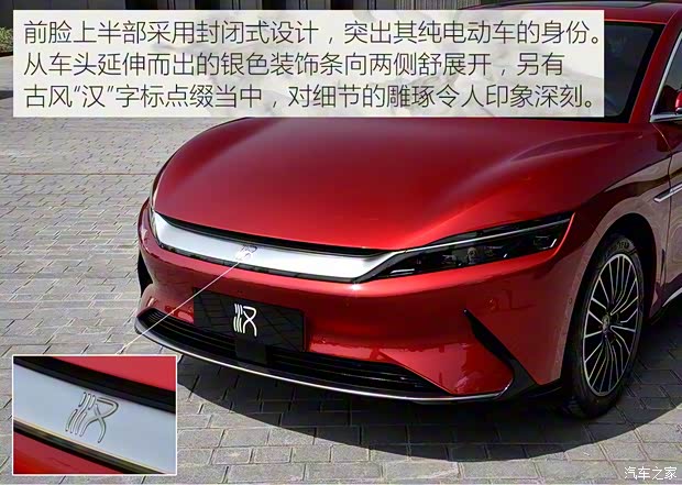 比亞迪 漢 2020款 EV 基本型