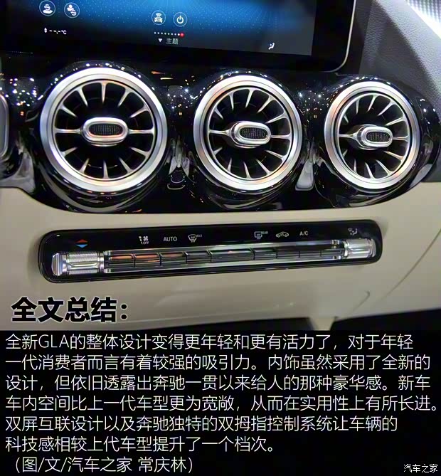 北京奔馳 奔馳GLA 2020款 基本型 北京奔馳 奔馳GLA 2020款 基本型