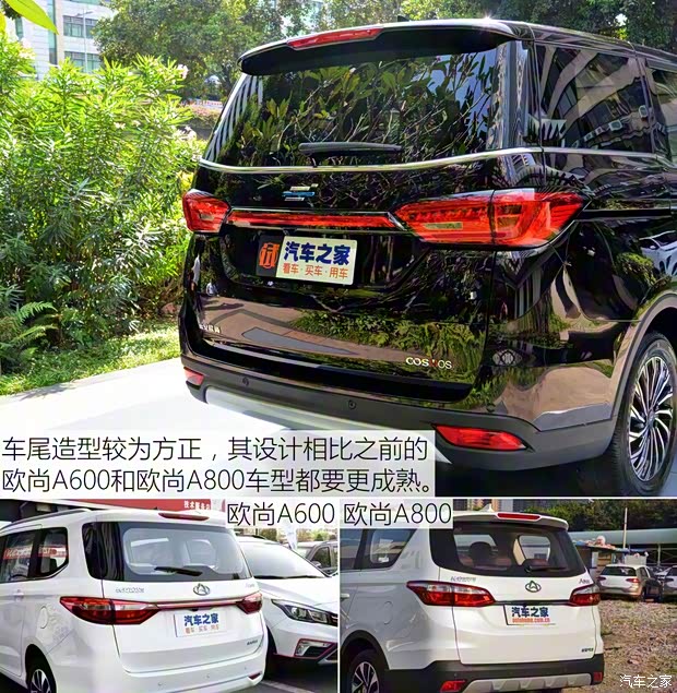 長安汽車 歐尚COSMOS(科尚) 2019款 1.5T 手動旗艦型 長安汽車 歐尚COSMOS(科尚) 2019款 1.5T 手動旗艦型