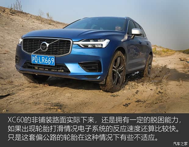 沃尔沃亚太 沃尔沃XC60 2018款 T5 四驱智雅运动版