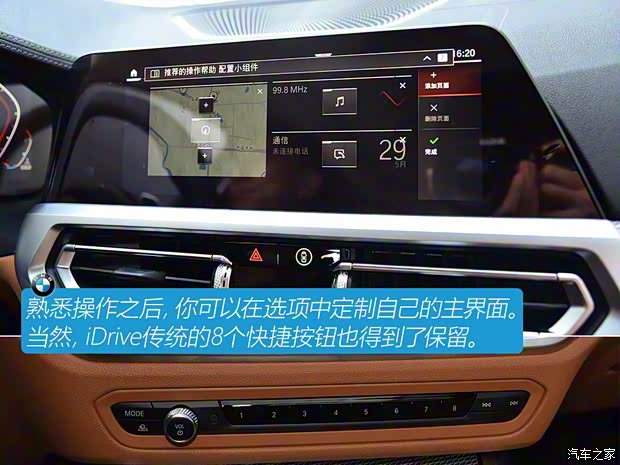 華晨寶馬 寶馬3系 2020款 325Li M運動曜夜版 華晨寶馬 寶馬3系 2020款 325Li M運動曜夜版