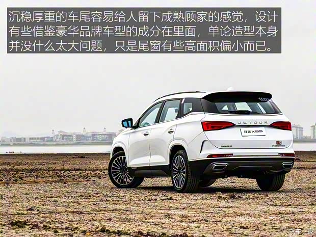 奇瑞汽车 捷途X95 2020款 1.6T DCT征服Pro版 5座