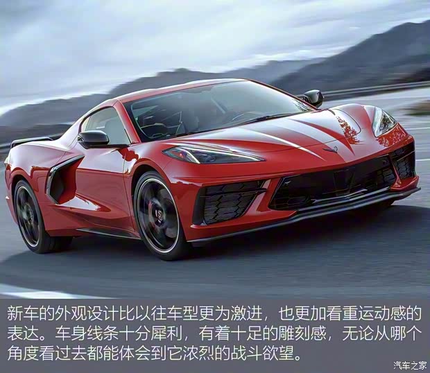 雪佛兰(进口) 科尔维特 2020款 Stingray 雪佛兰(进口) 科尔维特 2020款 Stingray