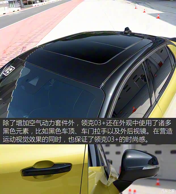 領(lǐng)克 領(lǐng)克03 2019款 03+ 2.0TD 自動勁Pro版