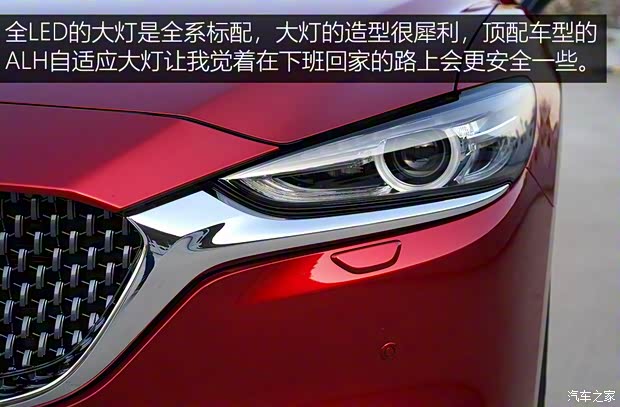 一汽马自达 阿特兹 2020款 2.5L 蓝天至尊版 一汽马自达 阿特兹 2020款 2.5L 蓝天至尊版