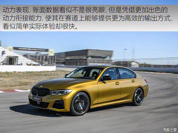 華晨寶馬 寶馬3系 2020款 330i M運(yùn)動(dòng)曜夜套裝