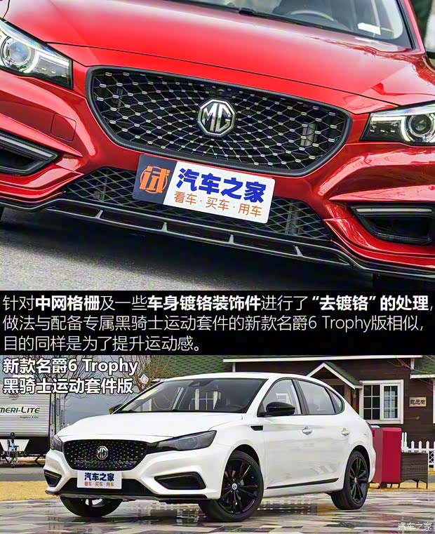 上汽集团 名爵6 2017款 20T 自动Trophy超级运动互联网版 上汽集团 名爵6 2017款 20T 自动Trophy超级运动互联网版