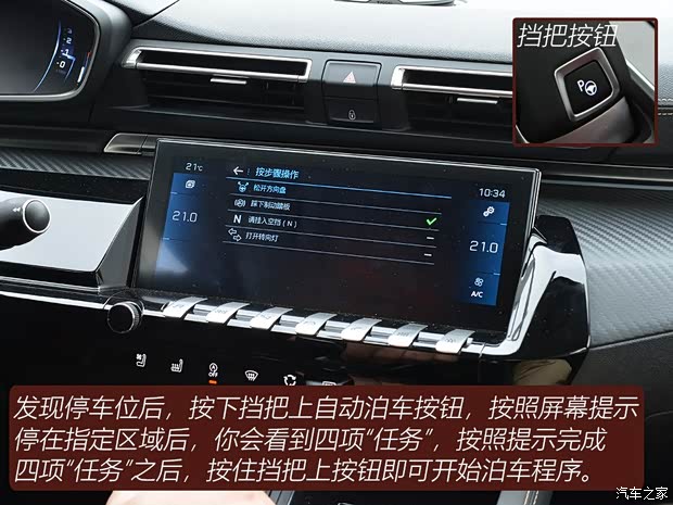 东风标致 标致508 2019款 508L GT版 东风标致 标致508 2019款 508L GT版