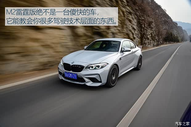 宝马M 宝马M2 2018款 M2 雷霆版 宝马M 宝马M2 2018款 M2 雷霆版
