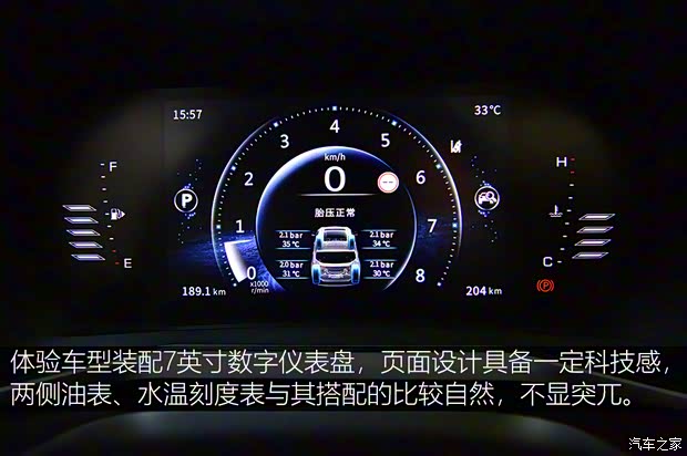 東風風行 風行T5 2021款 1.5T 自動尊貴型