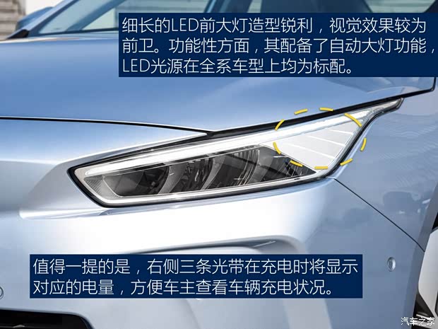 吉利汽車 幾何A 2019款 基本型