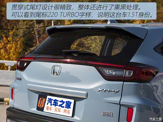 东风本田 本田XR-V 2020款 220 TURBO CVT旗舰版 东风本田 本田XR-V 2020款 220 TURBO CVT旗舰版