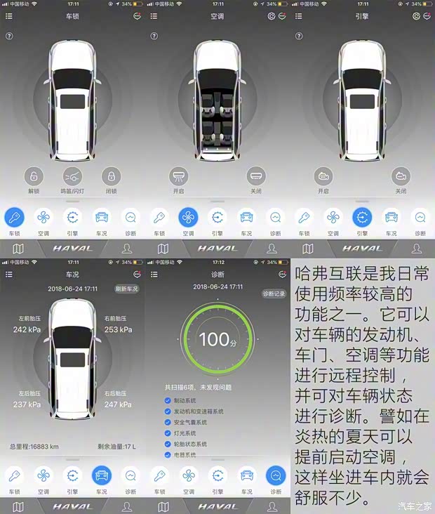 长城汽车 哈弗H6 2017款 换代 红标 2.0T 自动两驱智尚型 长城汽车 哈弗H6 2017款 换代 红标 2.0T 自动两驱智尚型