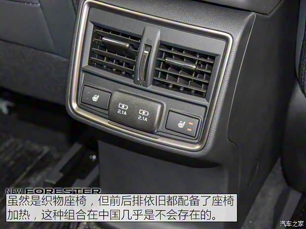 斯巴魯 森林人 2019款 基本型