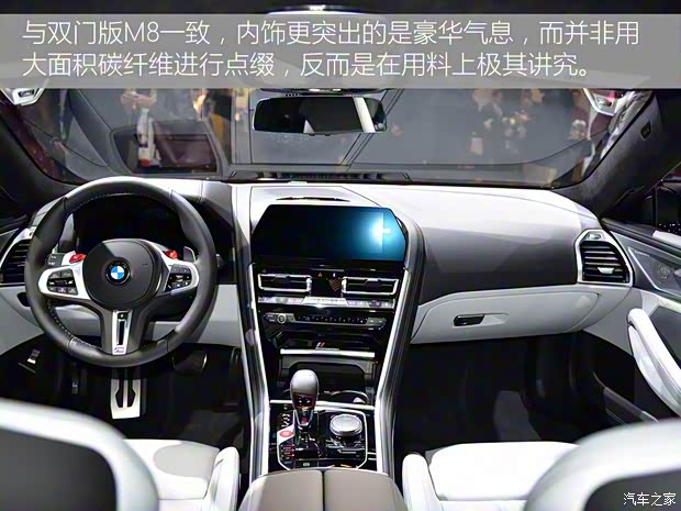 寶馬M 寶馬M8 2020款 M8 四門轎跑車 雷霆版