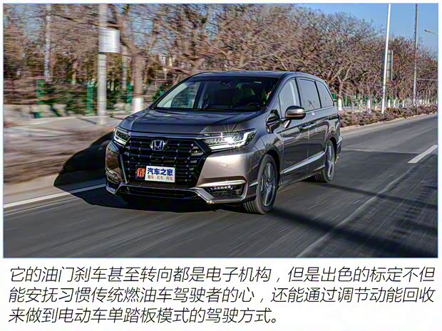 東風(fēng)本田 艾力紳 2022款 2.0L e:HEV 至尊版 東風(fēng)本田 艾力紳 2022款 2.0L e:HEV 至尊版