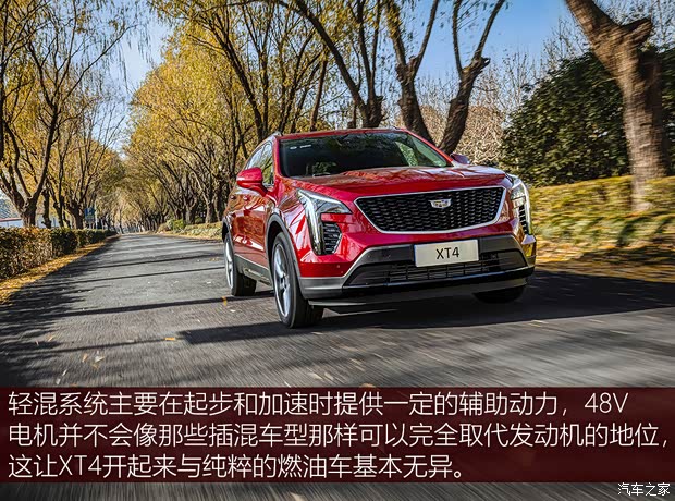 上汽通用凯迪拉克 凯迪拉克XT4 2022款 28T 四驱铂金型 上汽通用凯迪拉克 凯迪拉克XT4 2022款 28T 四驱铂金型