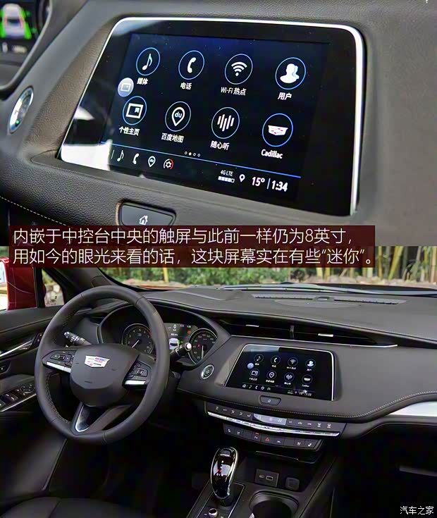 上汽通用凯迪拉克 凯迪拉克XT4 2022款 28T 四驱铂金型 上汽通用凯迪拉克 凯迪拉克XT4 2022款 28T 四驱铂金型