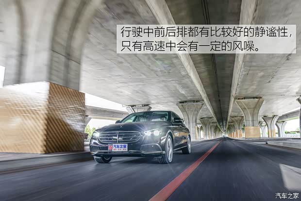 北京奔驰 奔驰E级 2021款 E 300 L 豪华型
