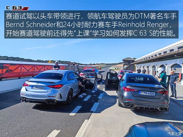梅赛德斯-AMG 奔驰C级AMG新能源 2023款 AMG C 63 S E Performance 欧洲版 梅赛德斯-AMG 奔驰C级AMG新能源 2023款 AMG C 63 S E Performance 欧洲版