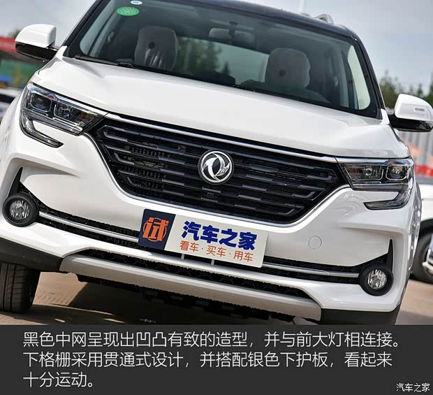 東風(fēng)風(fēng)行 風(fēng)行T5 2021款 1.5T 自動(dòng)豪華型