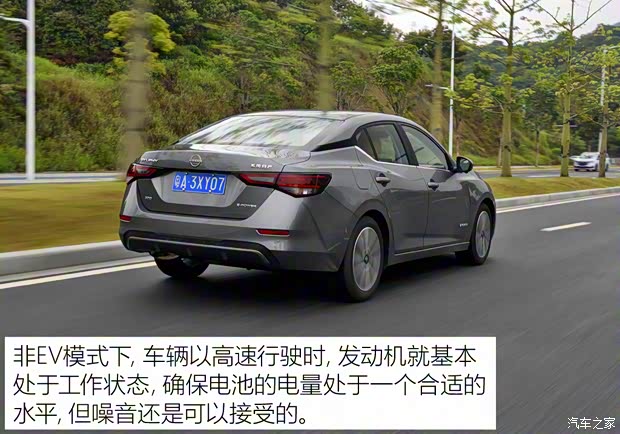 東風(fēng)日產(chǎn) 軒逸 2022款 電驅(qū)版e-POWER 超豪華Ultra