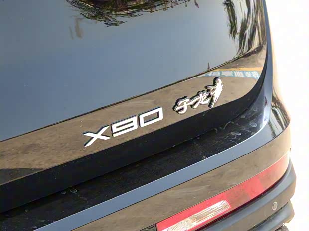 奇瑞汽車 捷途X90 2023款 子龍 2.0T DCT常勝版 5座