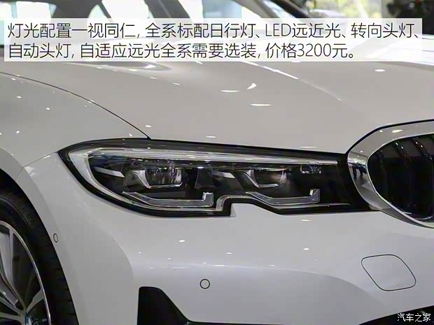 华晨宝马 宝马3系 2020款 320i 运动套装