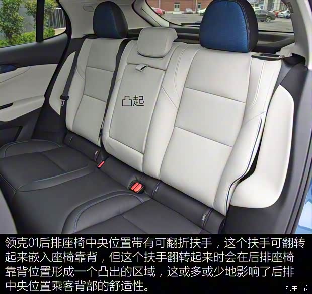 领克 领克01 2017款 2.0T 两驱耀Pro版 领克 领克01 2017款 2.0T 两驱耀Pro版