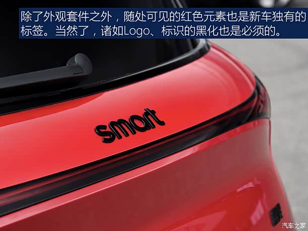 smart smart精靈#1 2022款 BRABUS性能版