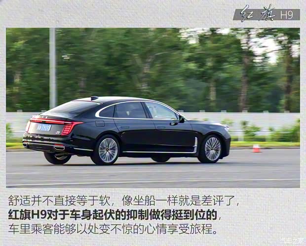 一汽红旗 红旗H9 2020款 2.0T 智联旗畅版