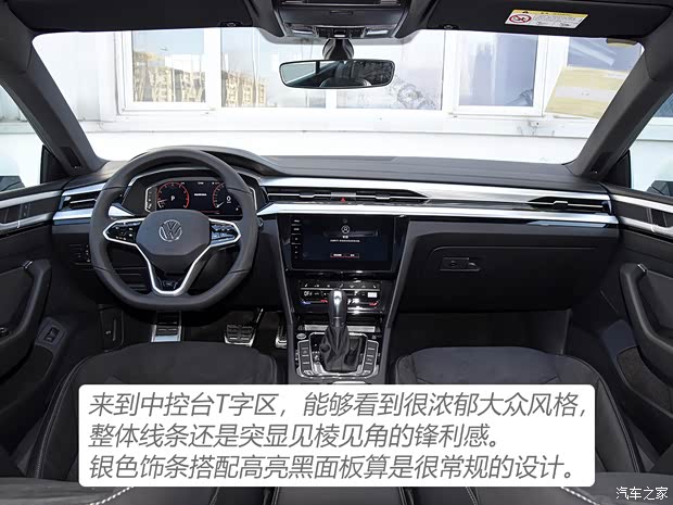 一汽-大众 一汽-大众CC 2021款 330TSI 炫目版