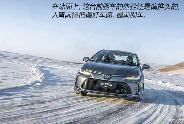 一汽丰田 卡罗拉 2021款 双擎 1.8L E-CVT旗舰版