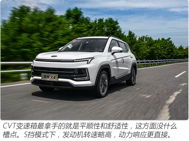 江淮汽车 嘉悦X4 2020款 1.5T CVT梦想型