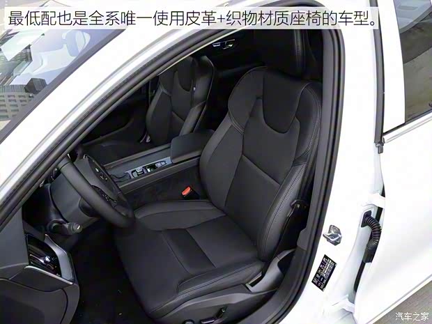 沃尔沃亚太 沃尔沃S60 2020款 T3 智行豪华版