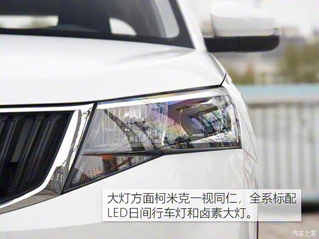 上汽斯柯達(dá) 柯米克 2018款 1.5L 手動標(biāo)準(zhǔn)版