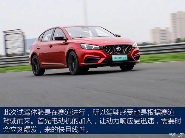 上汽集团 名爵6新能源 2019款 TROPHY版 上汽集团 名爵6新能源 2019款 TROPHY版