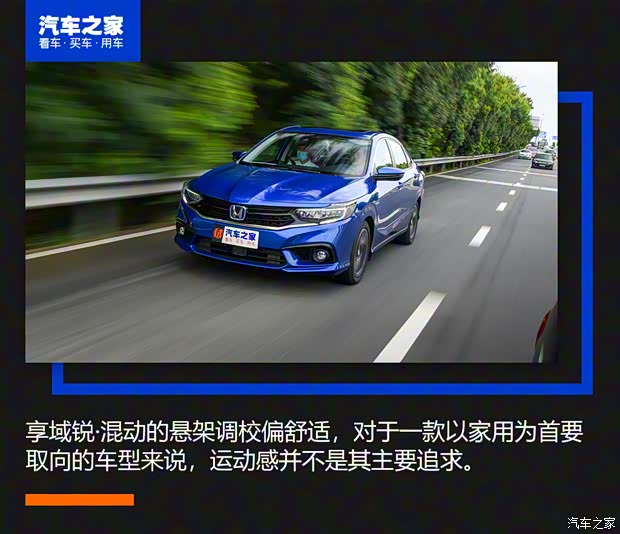 東風本田 享域 2021款 銳·混動 1.5L 高配 東風本田 享域 2021款 銳·混動 1.5L 高配