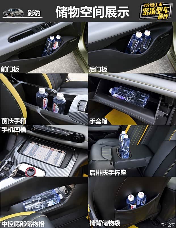 广汽乘用车 影豹 2021款 270T 影豹J15版 广汽乘用车 影豹 2021款 270T 影豹J15版