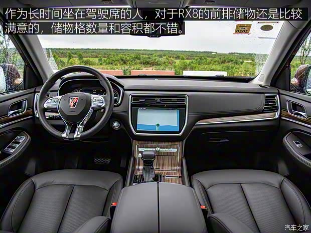 上汽集团 荣威RX8 2018款 30T 智联网四驱至尊版 上汽集团 荣威RX8 2018款 30T 智联网四驱至尊版