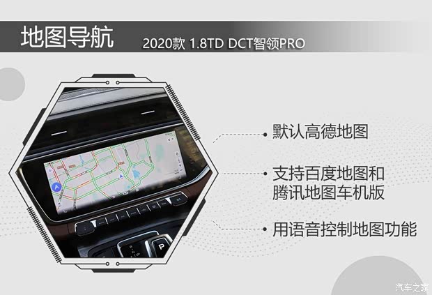 吉利汽車 博越 2020款 1.8TD DCT智領(lǐng)PRO 吉利汽車 博越 2020款 1.8TD DCT智領(lǐng)PRO
