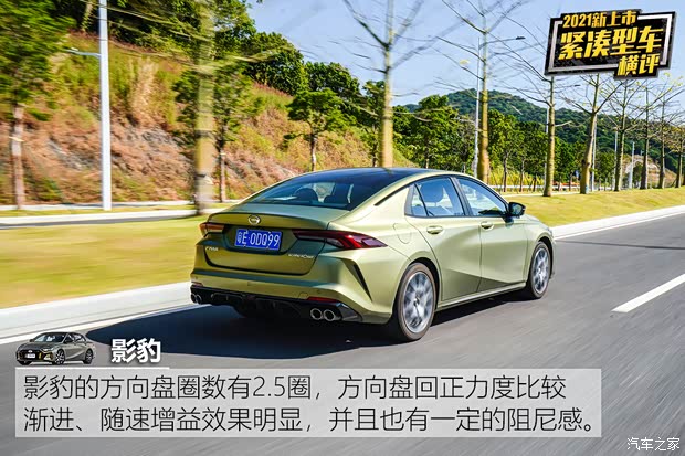 广汽乘用车 影豹 2021款 270T 影豹J15版