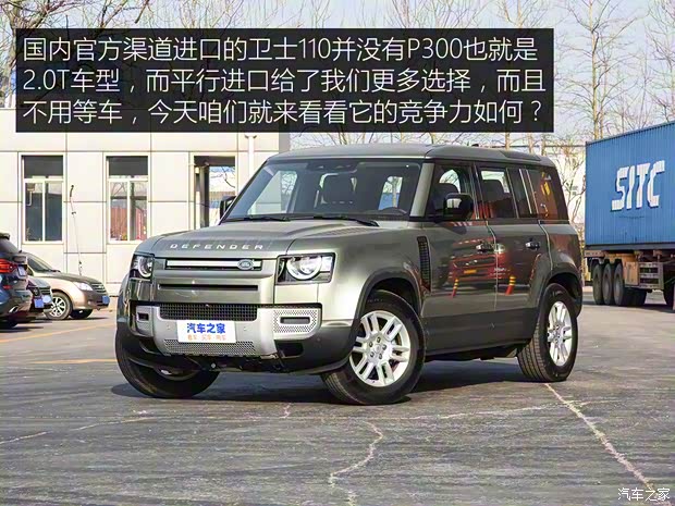 路虎(進(jìn)口) 路虎衛(wèi)士 2022款 110 2.0T P300 歐規(guī)版