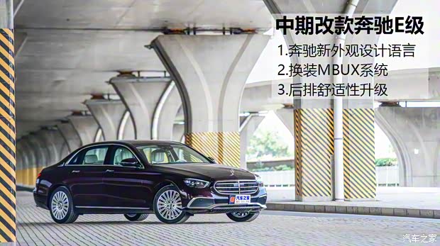 北京奔馳 奔馳E級(jí) 2021款 E 300 L 豪華型