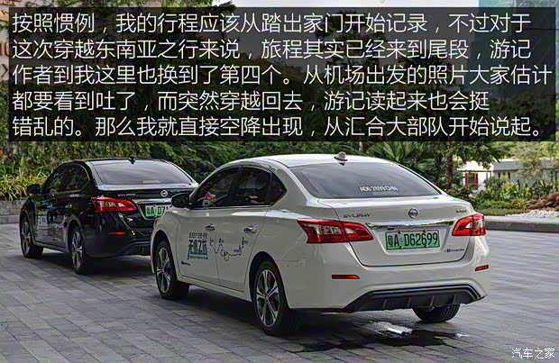 東風日產 軒逸·純電 2018款 智尊版