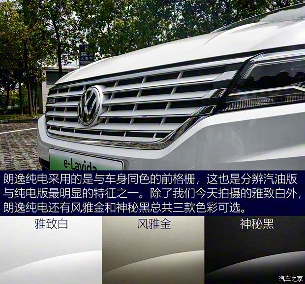上汽大众 朗逸新能源 2019款 优享版 上汽大众 朗逸新能源 2019款 优享版
